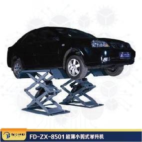 FD-ZX-8501 超薄小剪式舉升機(jī)