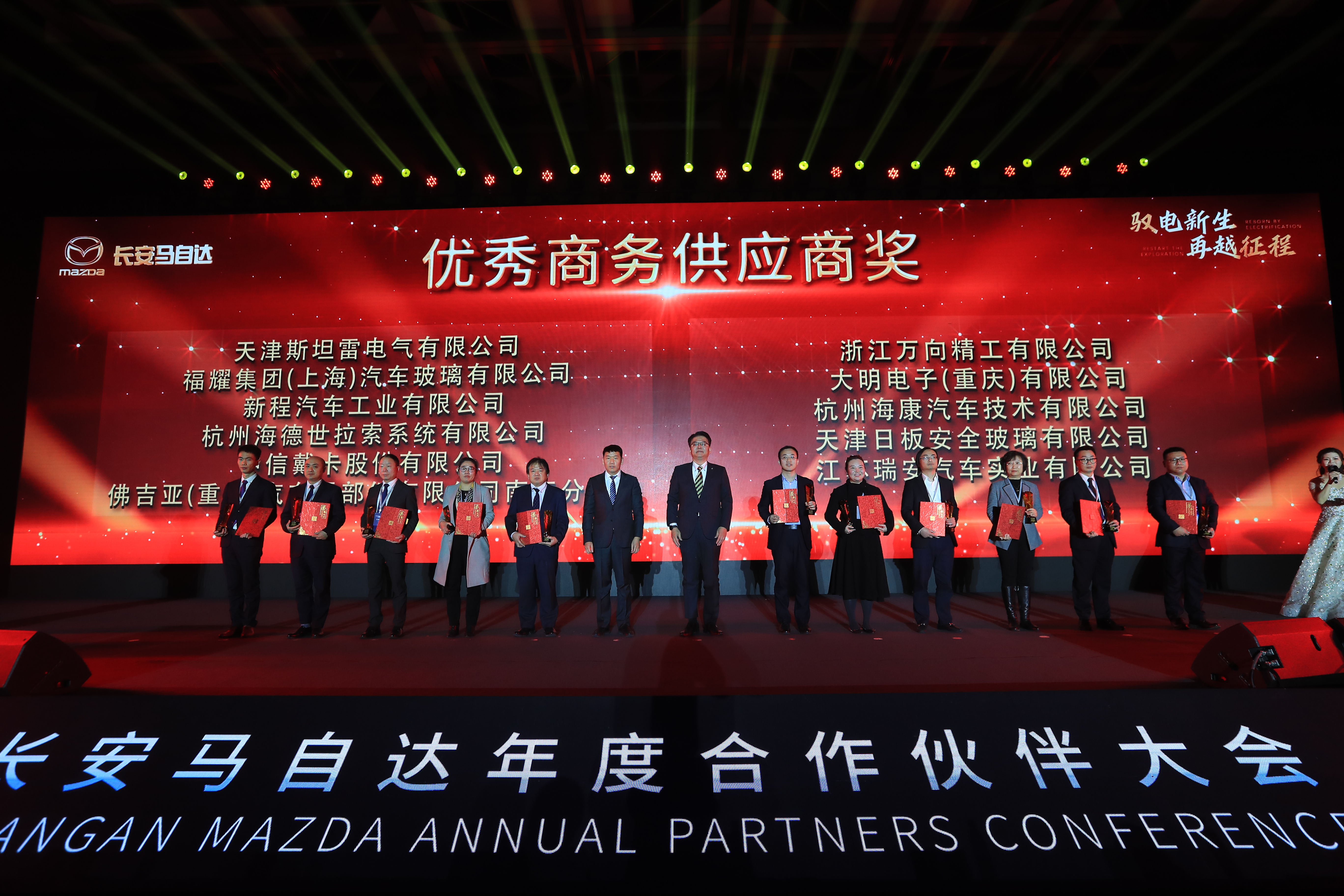 江蘇瑞安獲2023年度長(zhǎng)安馬自達(dá)“優(yōu)秀商務(wù)獎(jiǎng)”(圖1)